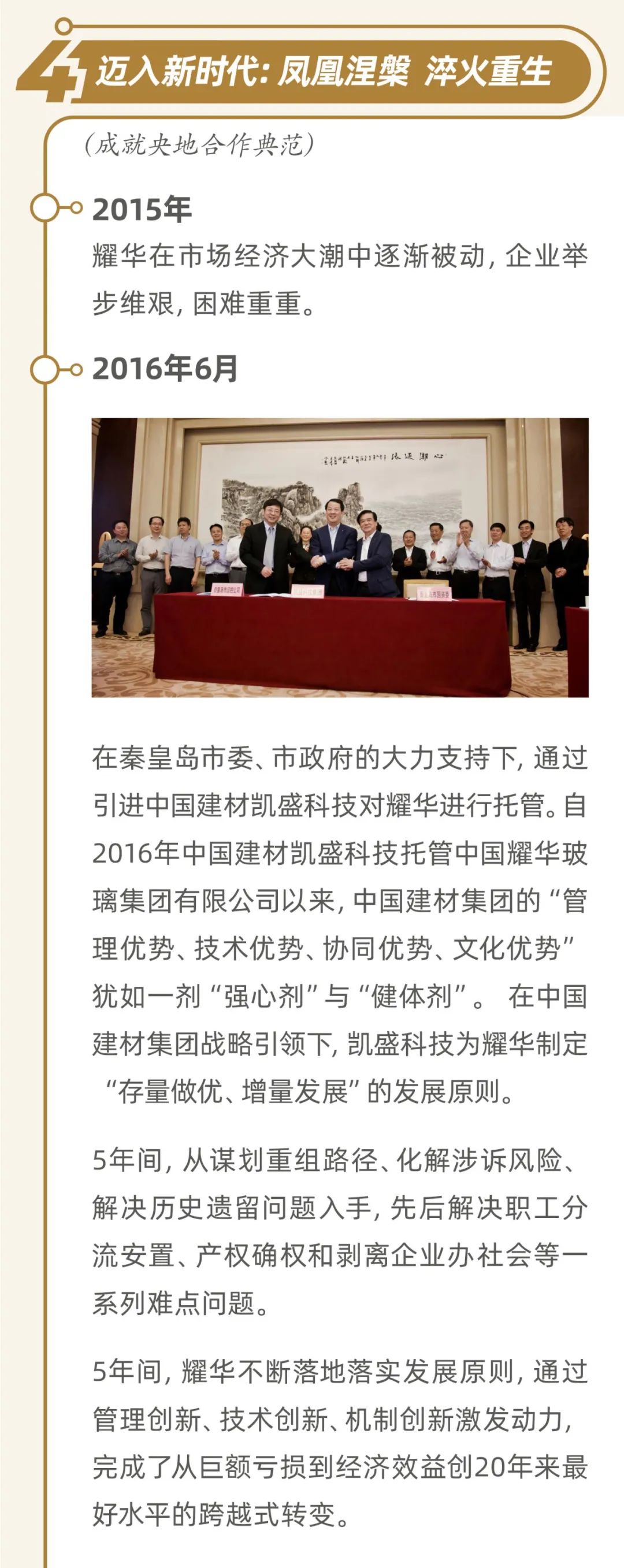 		壮阔百年，，，，生生不“熄”，，，，一起走进“民族玻璃工业摇篮”耀华_优德88要闻_优德88集团有限公司	