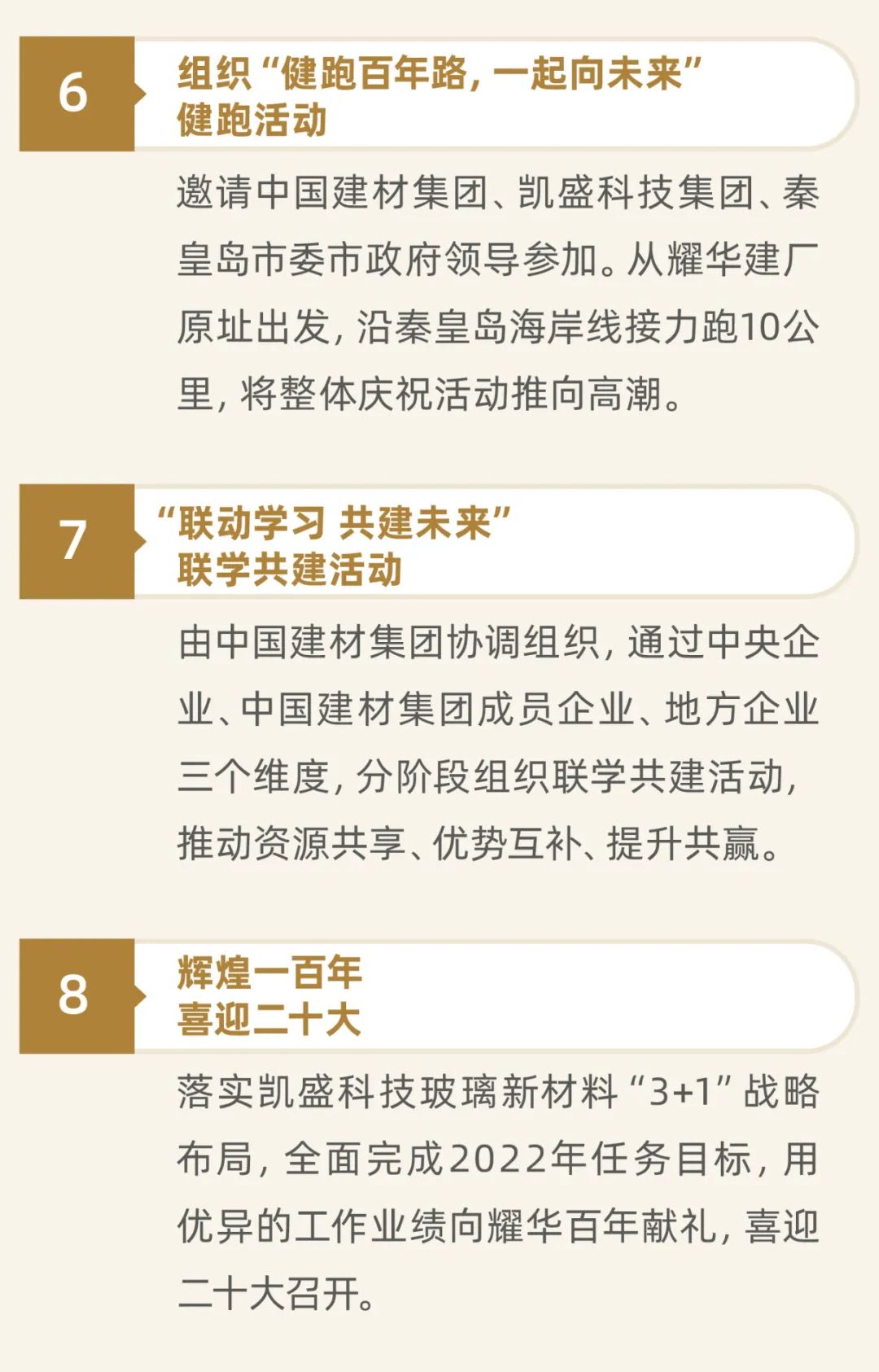 		壮阔百年，，，，生生不“熄”，，，，一起走进“民族玻璃工业摇篮”耀华_优德88要闻_优德88集团有限公司	