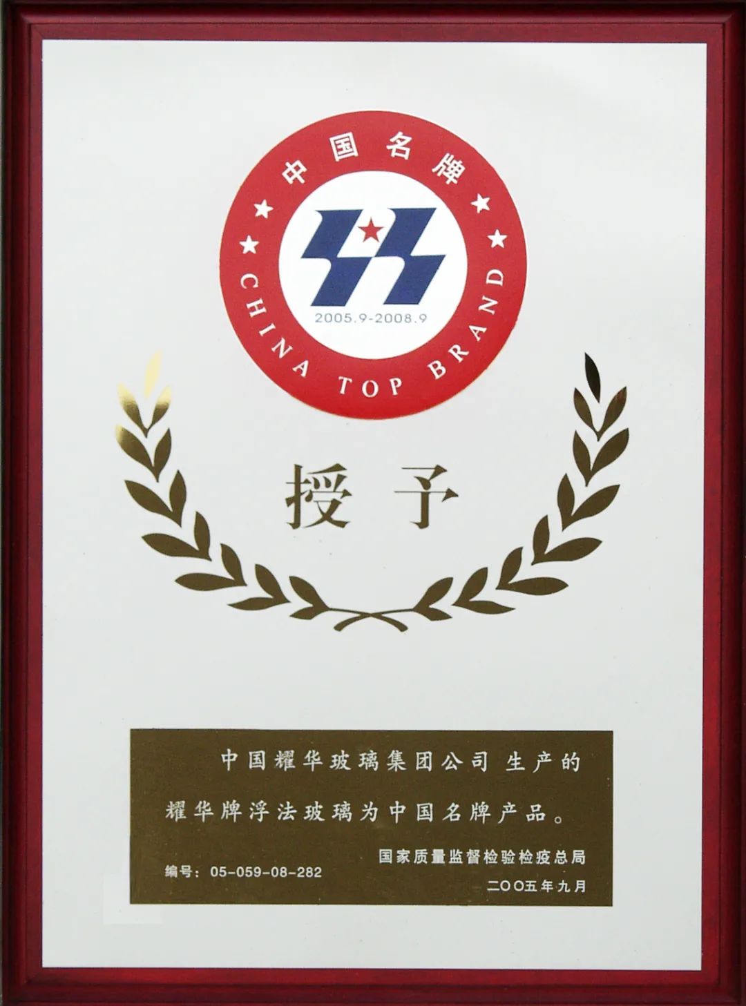		百年耀华：一家民族玻璃企业的庆幸与梦想_企业动态_优德88集团有限公司	