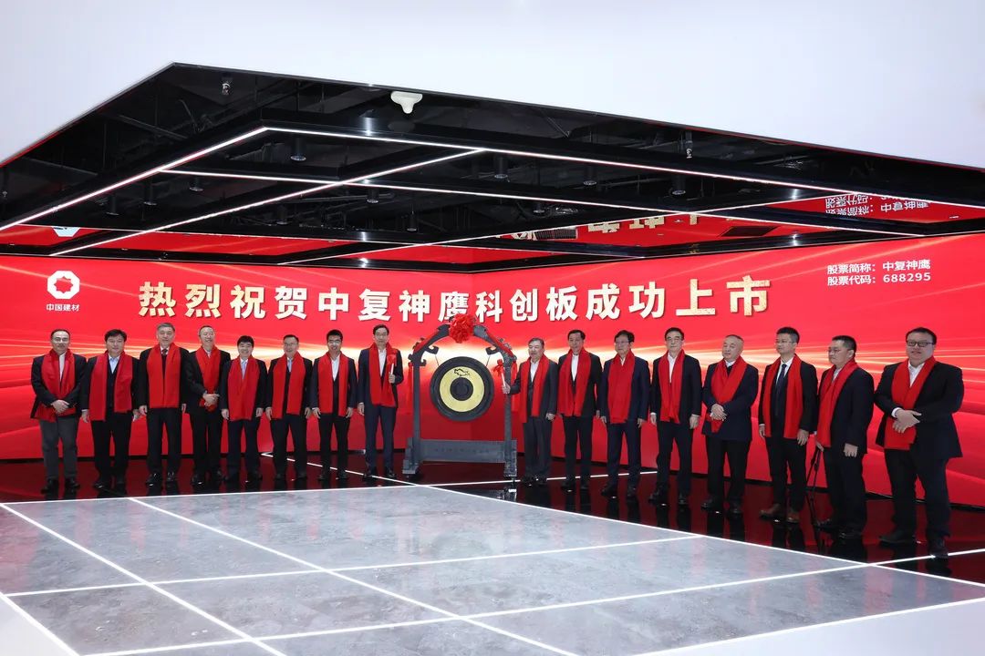 		优德88集团控股公司中复神鹰于今日在上海证券生意所科创板挂牌上市_幻灯片_优德88集团有限公司	