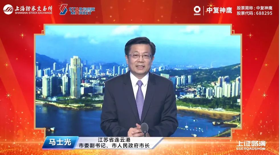 		优德88集团控股公司中复神鹰于今日在上海证券生意所科创板挂牌上市_幻灯片_优德88集团有限公司	