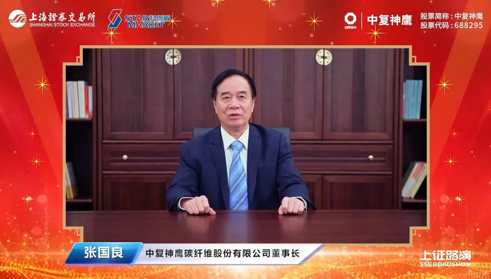 		优德88集团控股公司中复神鹰于今日在上海证券生意所科创板挂牌上市_幻灯片_优德88集团有限公司	
