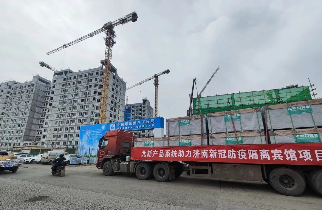 		同心战“疫” | 北新建材支援上海、香港等多地抗“疫”项目建设_企业动态_优德88集团有限公司	