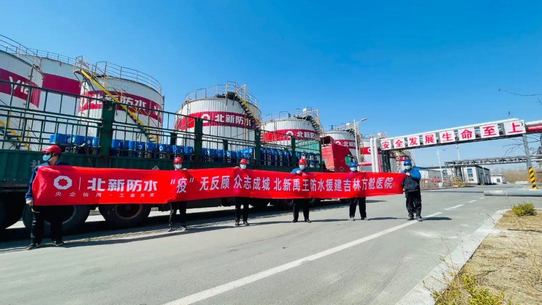 		同心战“疫” | 北新建材支援上海、香港等多地抗“疫”项目建设_企业动态_优德88集团有限公司	