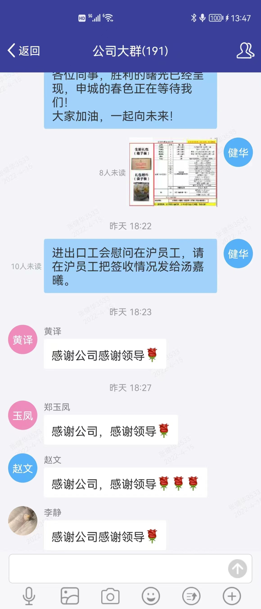		同心战疫 优德88各企业在行动 | 附禾苞蛋暖心守“沪”果蔬购置链接_企业动态_优德88集团有限公司	