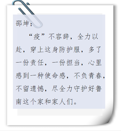 		最美抗疫自愿者 | 抗疫路上的暖心故事_人物_优德88集团有限公司	