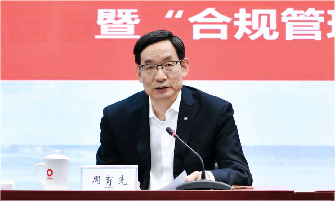 		优德88集团召开2022年法治事情会暨“合规治理强化年”事情推进会_优德88要闻_优德88集团有限公司	