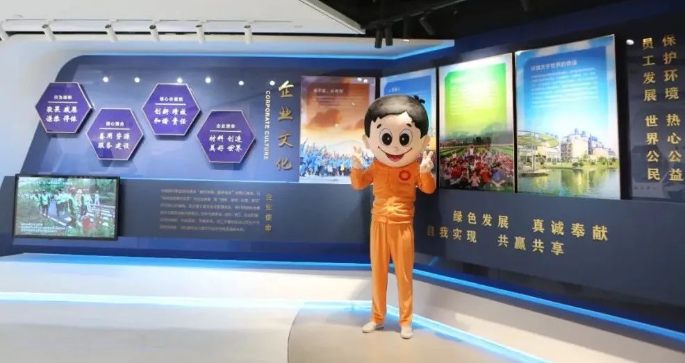 		小料带您云打卡优德88“质料创立优美天下”展厅 | 2022年首次微沙龙云举行_责任与文化_优德88集团有限公司	