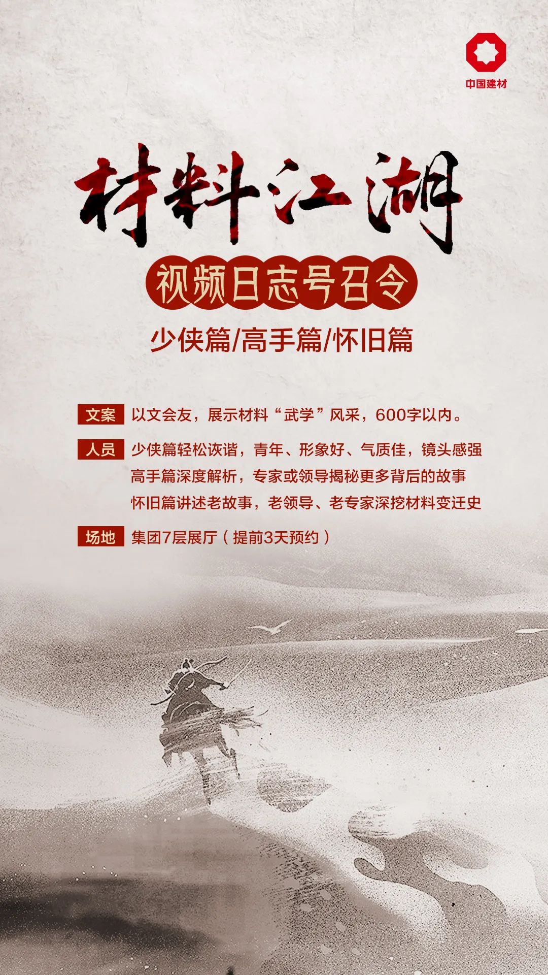 		小料带您云打卡优德88“质料创立优美天下”展厅 | 2022年首次微沙龙云举行_责任与文化_优德88集团有限公司	