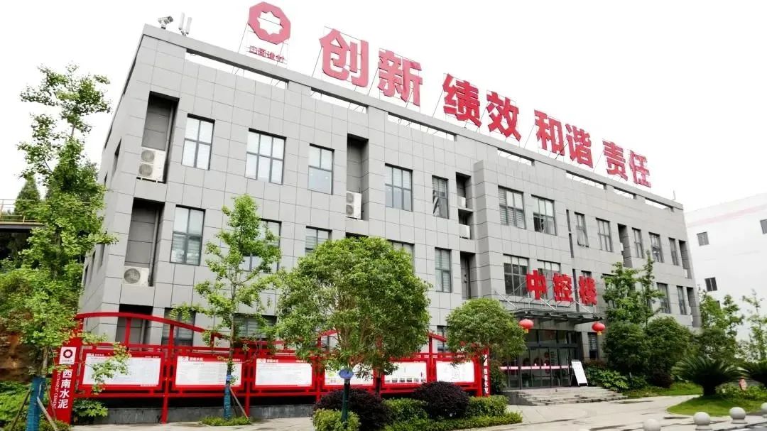 		水泥新故事丨遵义赛德：“转折之城”的水泥工业转折_故事_优德88集团有限公司	