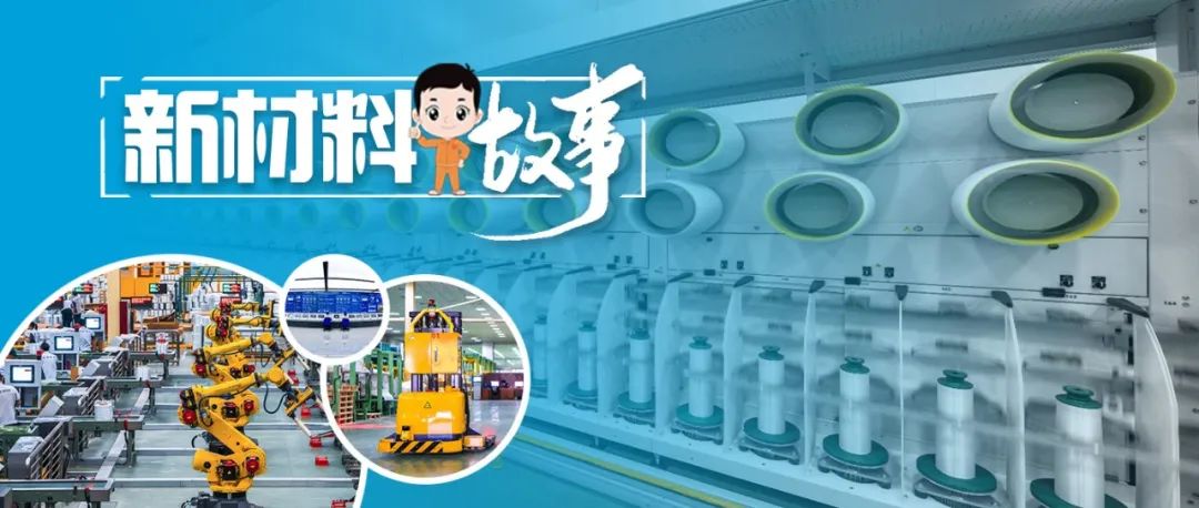 		新质料故事 | 玻璃纤维“未来工厂”的神秘_故事_优德88集团有限公司	