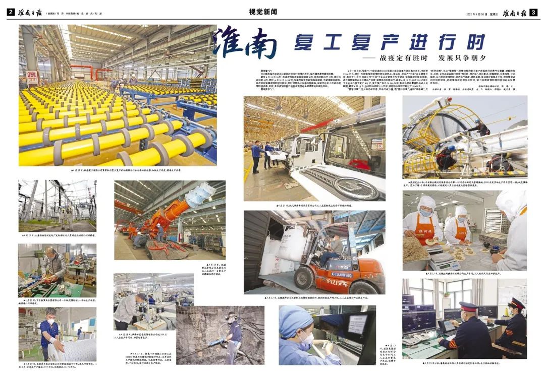 		战疫保供 | 疫情之下，，，优德88各企业履职尽责显继续_企业动态_优德88集团有限公司	