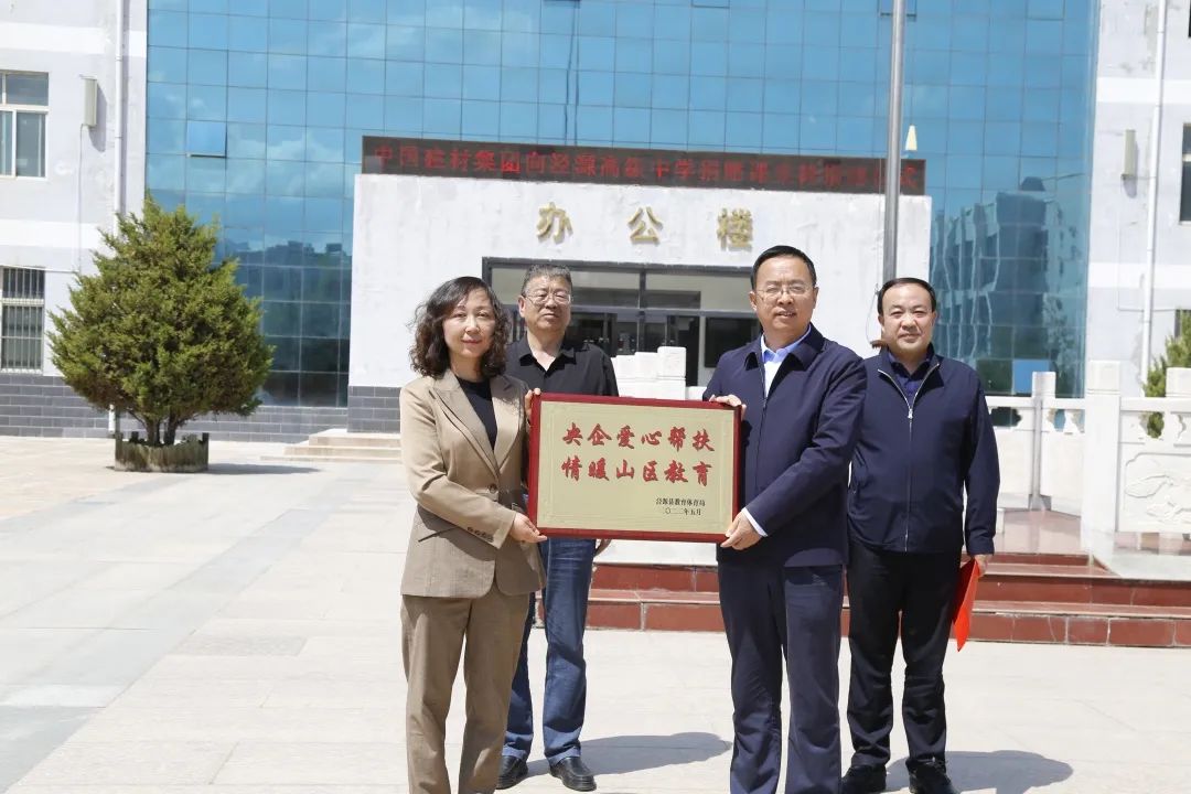 		优德88开展教育帮扶又有新行动_责任与文化_优德88集团有限公司	
