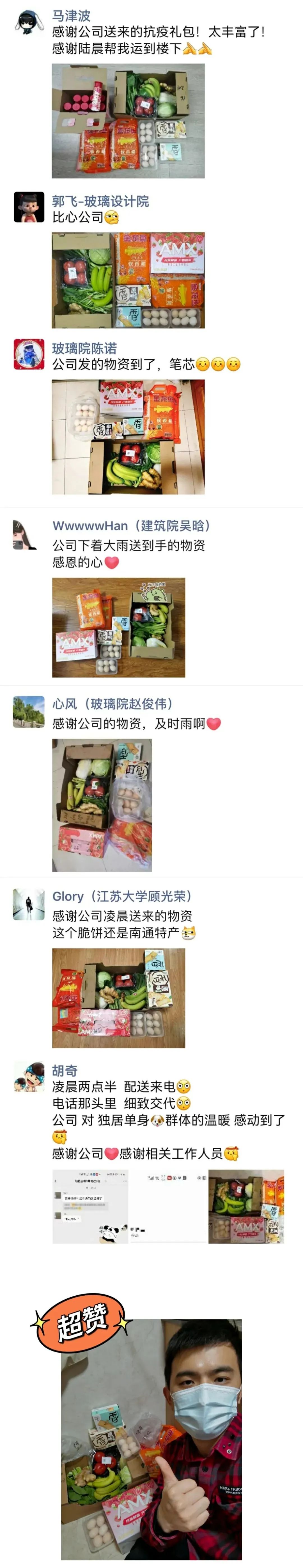 		战疫保供 | 优德88各企业闻令而动，，，做战疫先锋_企业动态_优德88集团有限公司	