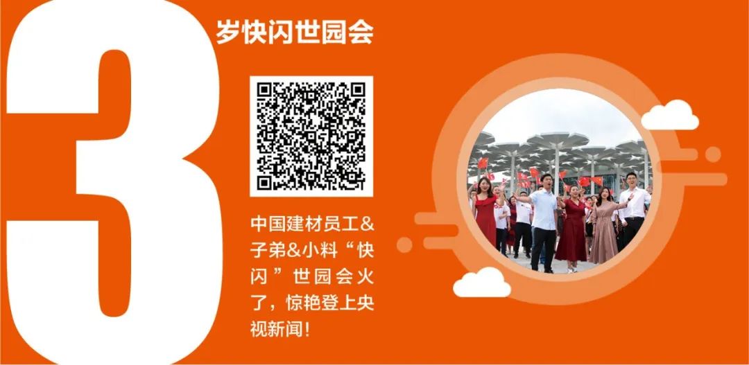 		官微6周年 | 策划推出《质料江湖》视频日志，，，，，跟老专家/能手/少侠们深入质料天下，，，，，见证科技事业和工业变迁_责任与文化_优德88集团有限公司	