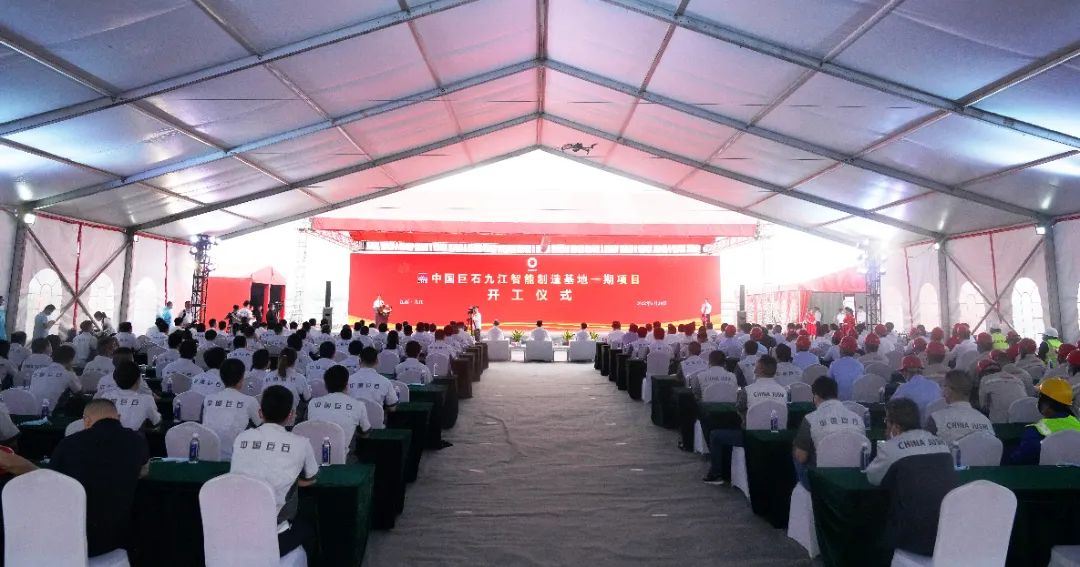 		中国巨石九江智能制造基地一期项目开工_优德88要闻_优德88集团有限公司	