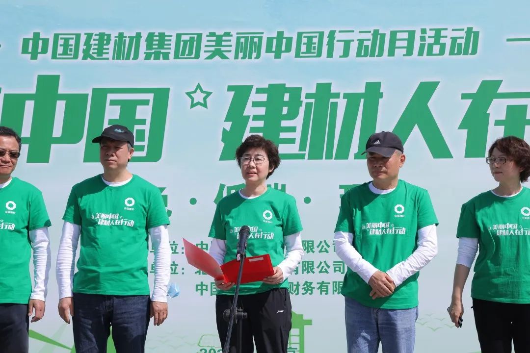 		优德88集团“漂亮中国行动月”运动在北京启动_优德88要闻_优德88集团有限公司	