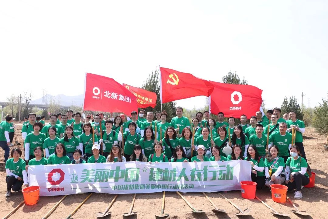 		优德88集团“漂亮中国行动月”运动在北京启动_优德88要闻_优德88集团有限公司	