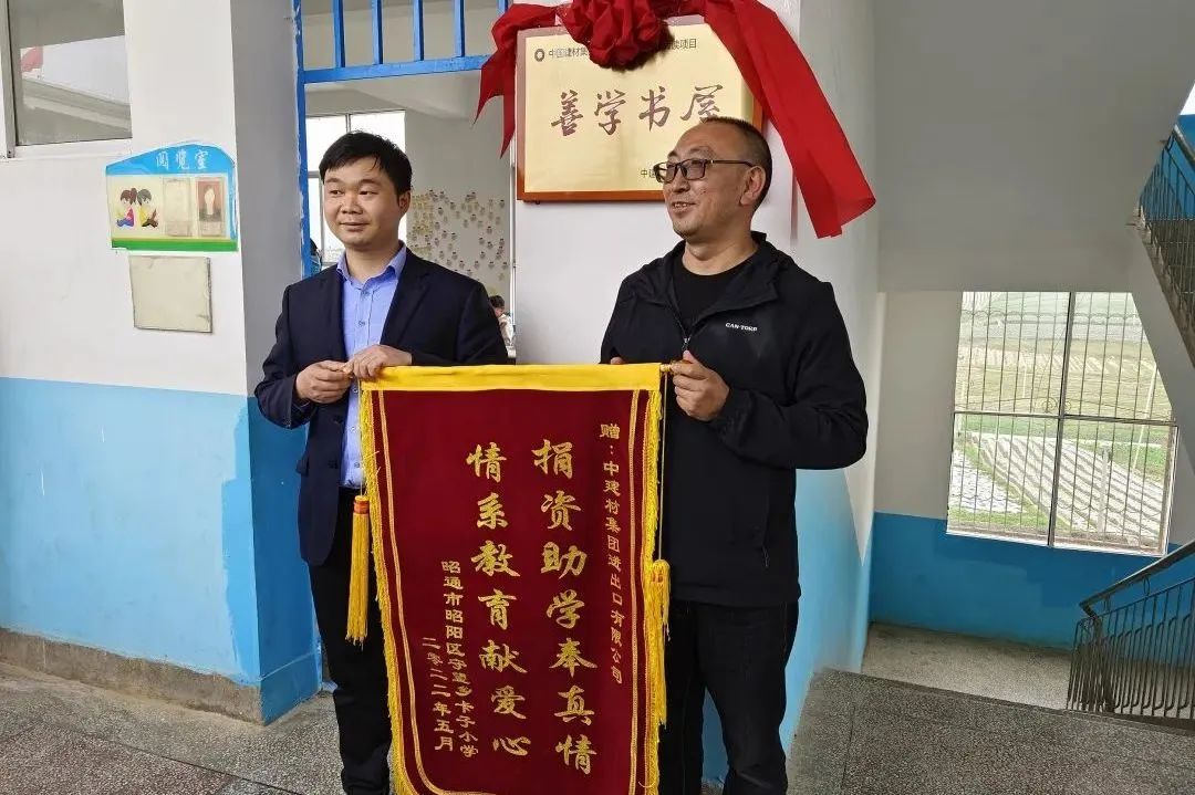 		爱在六一，，，禾苞蛋阅览室升级为“善学书屋”，，，关爱山区儿童康健生长_责任与文化_优德88集团有限公司	