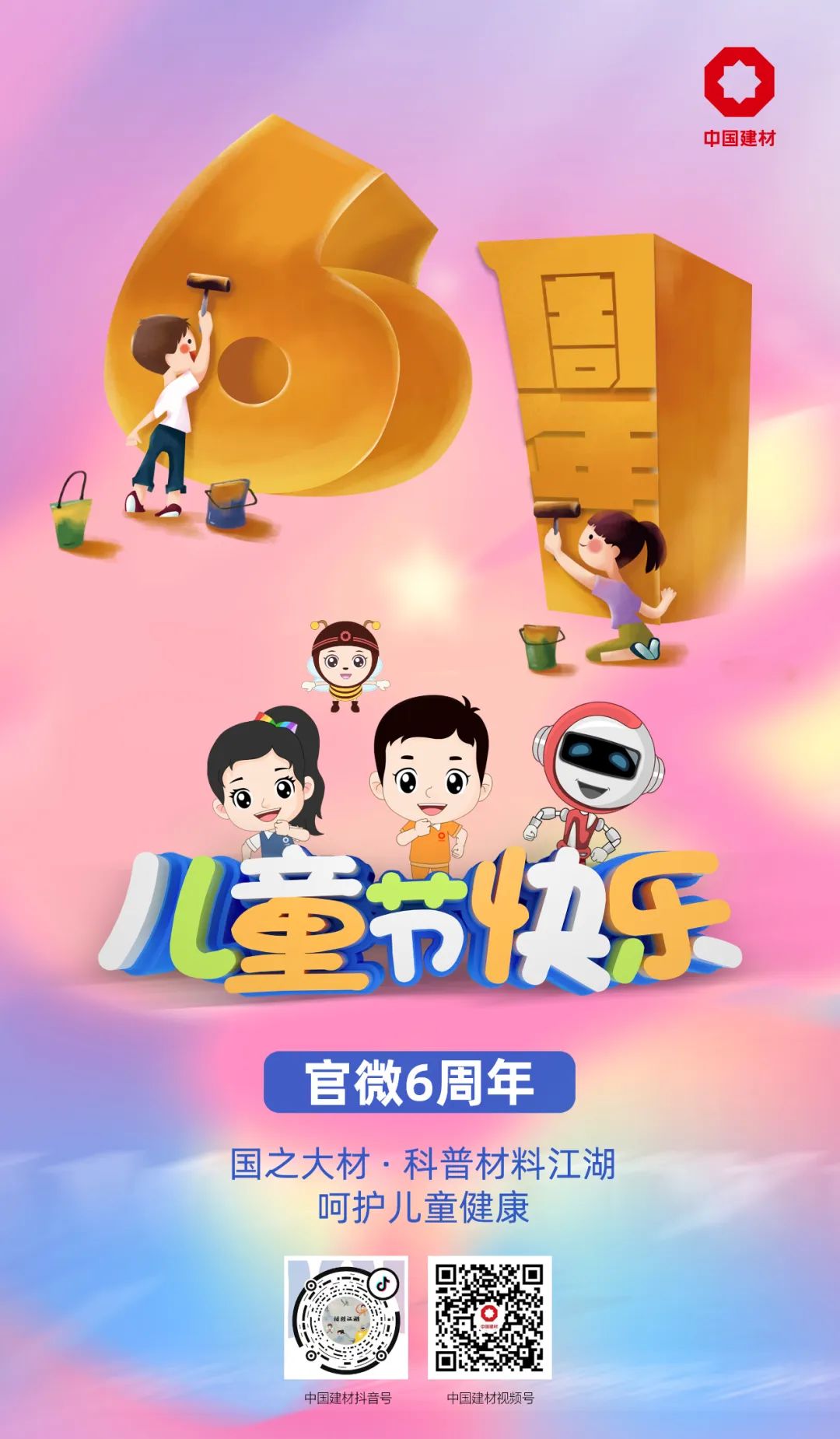 		爱在六一，，，禾苞蛋阅览室升级为“善学书屋”，，，关爱山区儿童康健生长_责任与文化_优德88集团有限公司	