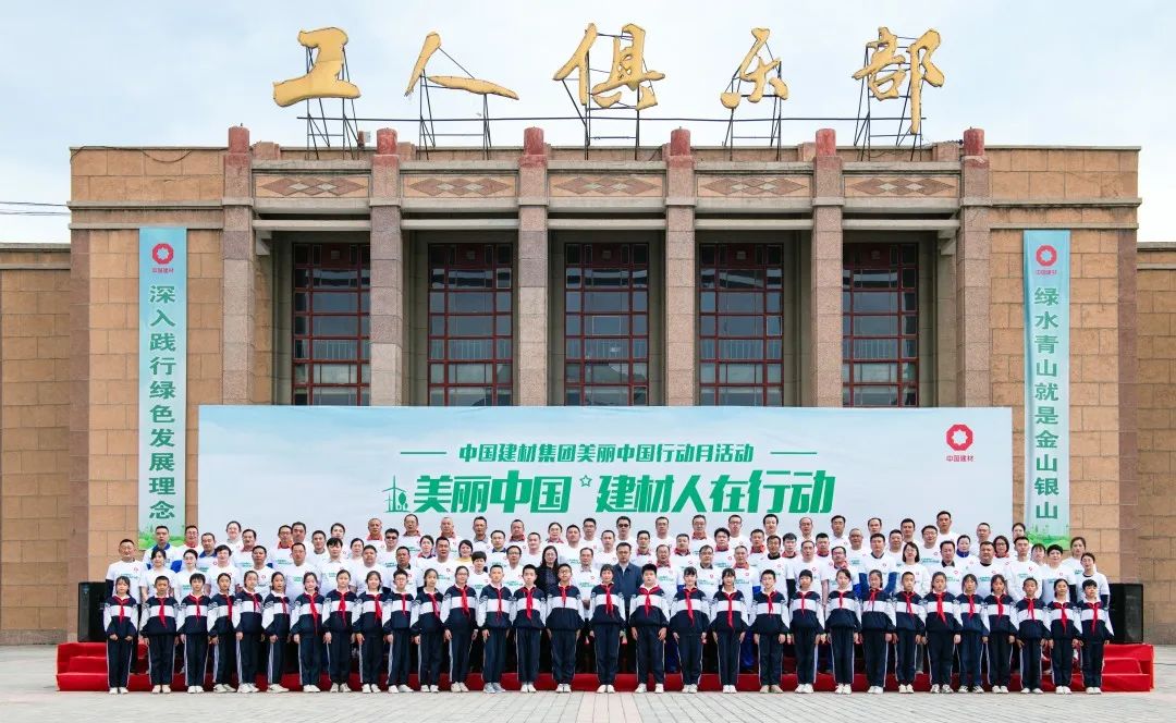 		漂亮中国 ②丨优德88集团“漂亮中国行动月”（甘肃永登站）运动顺遂举行_企业动态_优德88集团有限公司	
