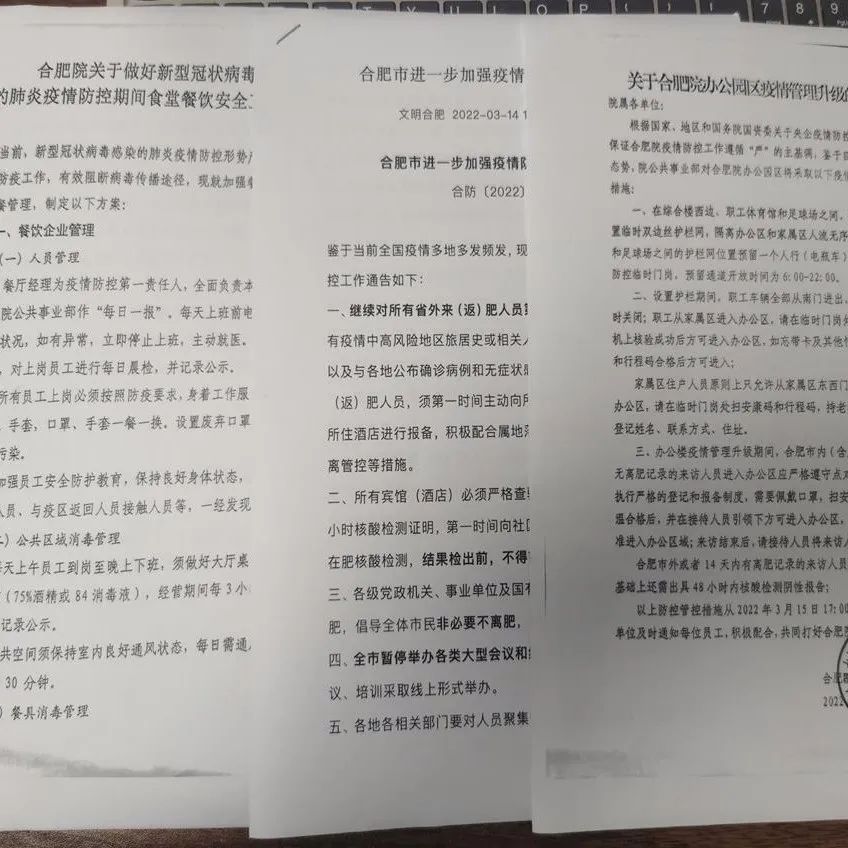 		信心2022 | 合肥院：志同道合，，，，抗击疫情，，，，筑牢南方项目“红色堡垒”_企业动态_优德88集团有限公司	