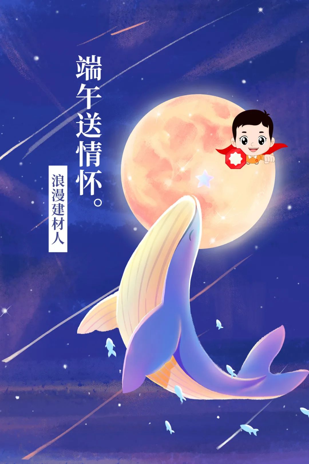 		端午安康|优德88人的奇异浪漫和国风情怀_责任与文化_优德88集团有限公司	