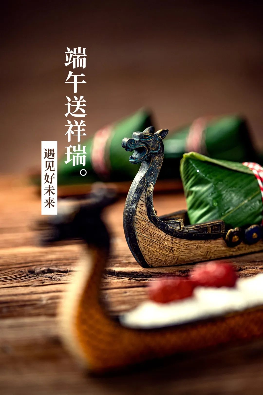 		端午安康|优德88人的奇异浪漫和国风情怀_责任与文化_优德88集团有限公司	