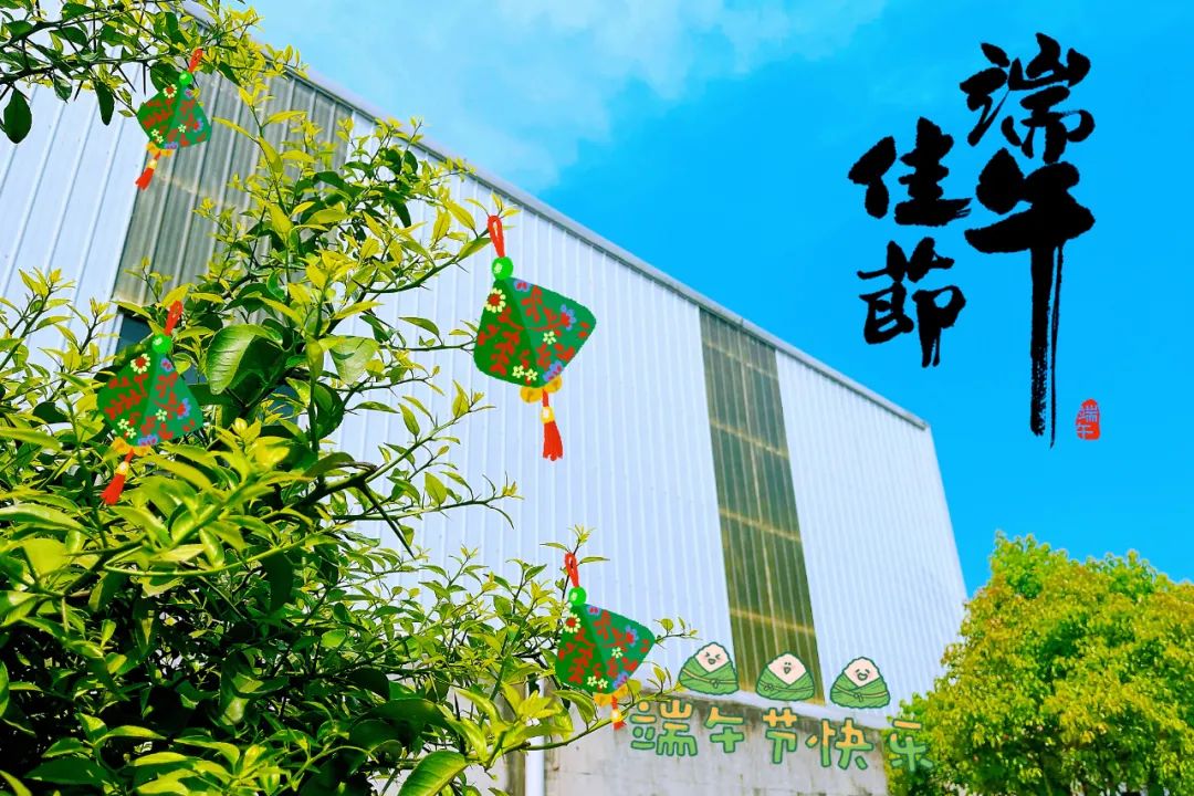 		端午安康|优德88人的奇异浪漫和国风情怀_责任与文化_优德88集团有限公司	