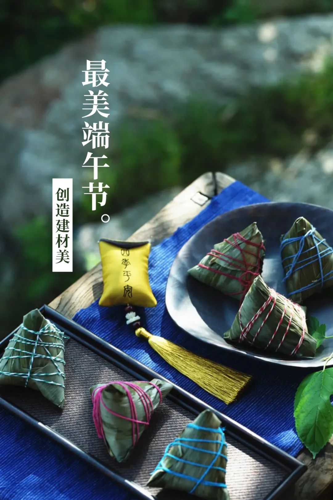 		端午安康|优德88人的奇异浪漫和国风情怀_责任与文化_优德88集团有限公司	