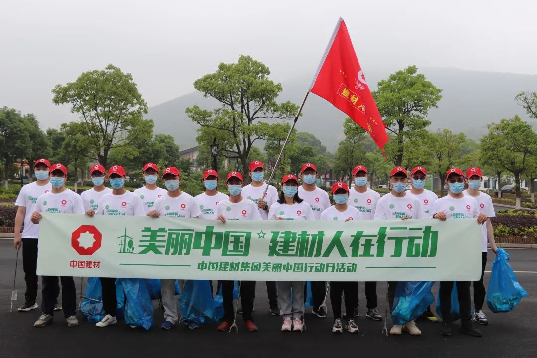 		漂亮中国 ③丨优德88集团“漂亮中国行动月”运动（江苏宜兴站）乐成举行_企业动态_优德88集团有限公司	