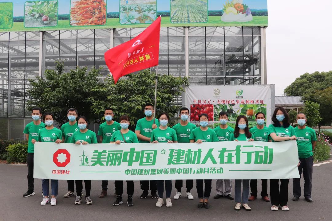 		漂亮中国 ③丨优德88集团“漂亮中国行动月”运动（江苏宜兴站）乐成举行_企业动态_优德88集团有限公司	