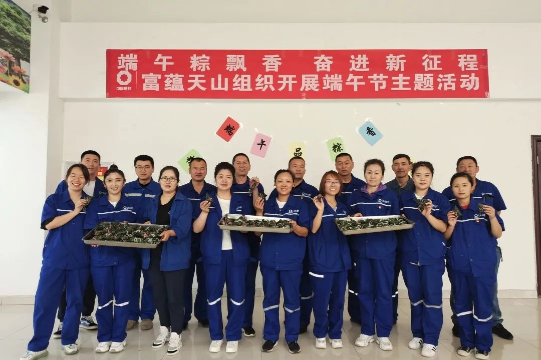 		优德88人端午主题运动富厚多彩_责任与文化_优德88集团有限公司	
