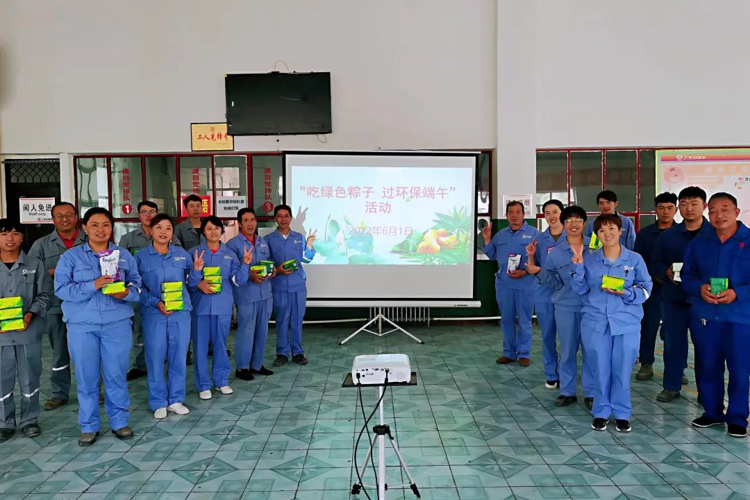 		优德88人端午主题运动富厚多彩_责任与文化_优德88集团有限公司	
