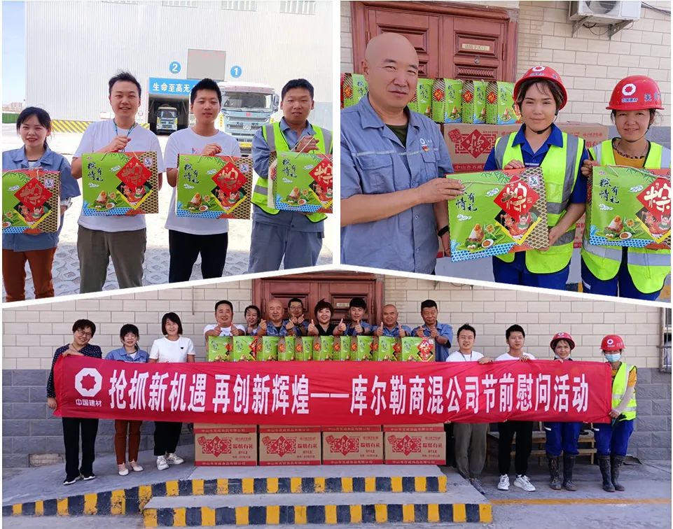 		优德88人端午主题运动富厚多彩_责任与文化_优德88集团有限公司	