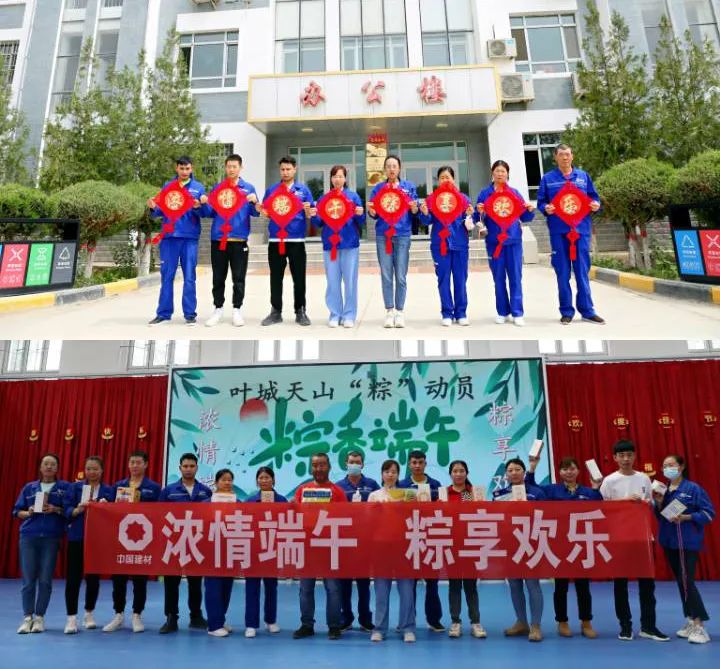 		优德88人端午主题运动富厚多彩_责任与文化_优德88集团有限公司	