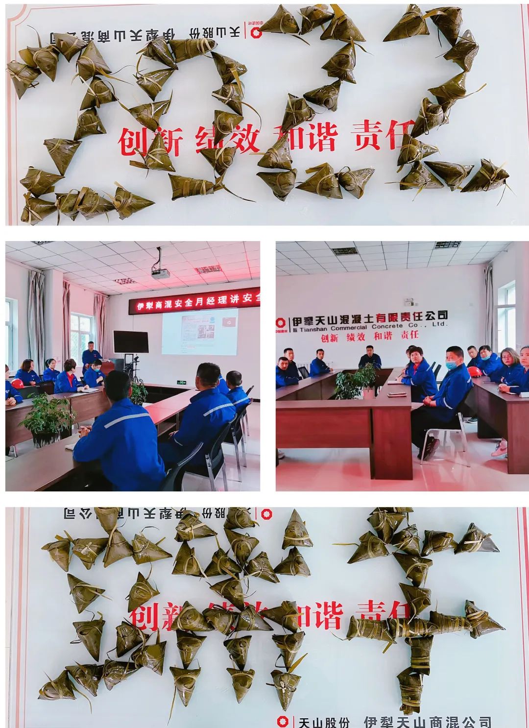 		优德88人端午主题运动富厚多彩_责任与文化_优德88集团有限公司	