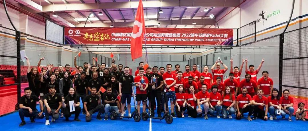 		优德88人端午主题运动富厚多彩_责任与文化_优德88集团有限公司	