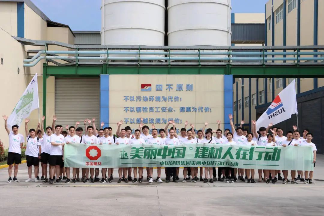 		漂亮中国④丨优德88集团“漂亮中国行动月”（浙江桐乡站）运动顺遂举行_企业动态_优德88集团有限公司	