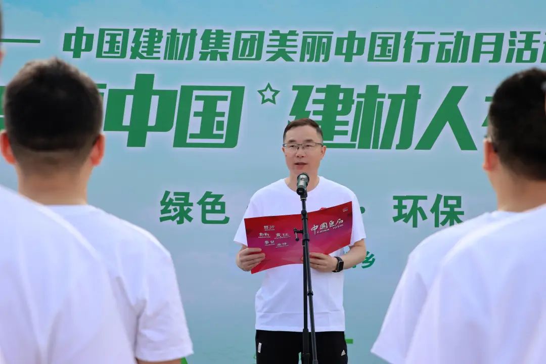 		漂亮中国④丨优德88集团“漂亮中国行动月”（浙江桐乡站）运动顺遂举行_企业动态_优德88集团有限公司	