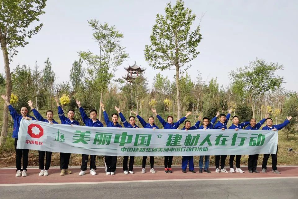 		漂亮中国⑤丨优德88集团“漂亮中国行动月”（新疆阿克苏站）运动顺遂举行_企业动态_优德88集团有限公司	