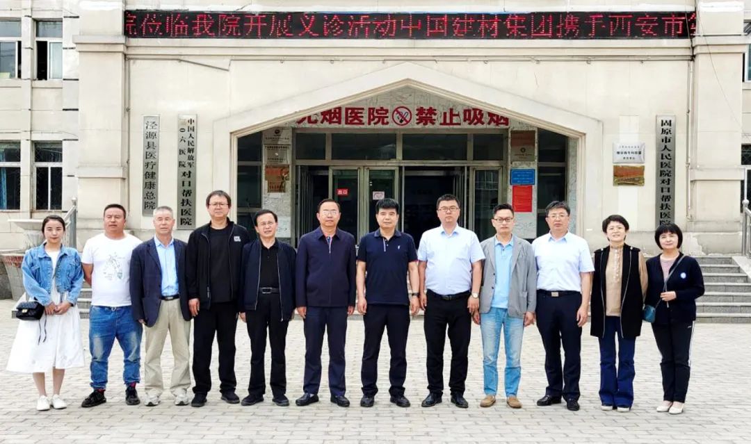 		因地制宜开展特色帮扶——优德88在泾源组织开展义诊运动_责任与文化_优德88集团有限公司	
