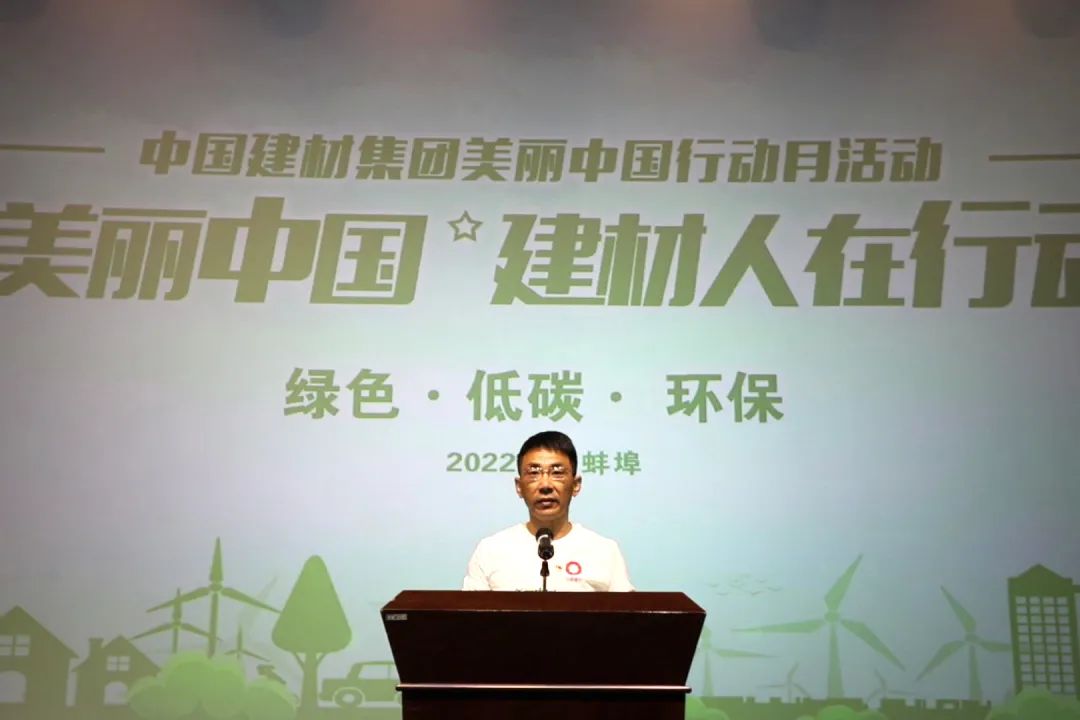		漂亮中国?丨优德88集团“漂亮中国行动月”（蚌埠中联站）运动乐成举行_企业动态_优德88集团有限公司	