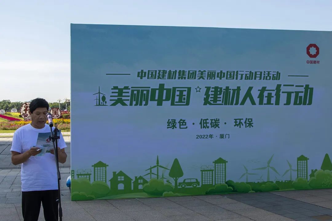 		漂亮中国?丨优德88集团“漂亮中国行动月”（福建厦门站）运动乐成举行_企业动态_优德88集团有限公司	