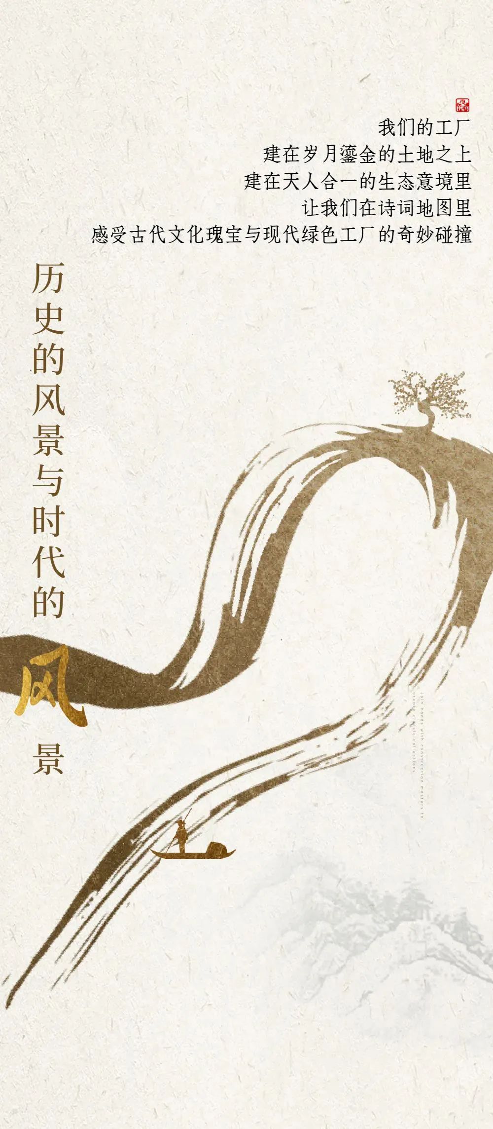 		天下低碳日 | 古诗词地图里的优德88绿色工厂_图片_优德88集团有限公司	
