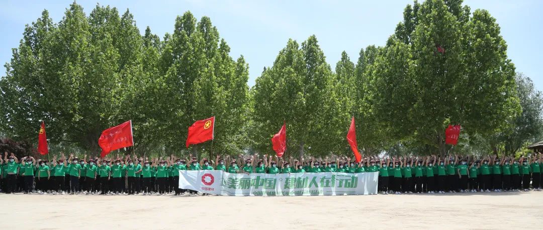 		漂亮中国?丨优德88集团“漂亮中国行动月”（山东站）运动乐成举行_企业动态_优德88集团有限公司	