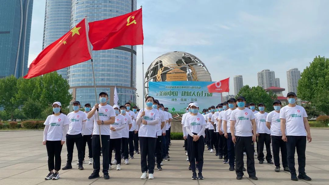 		漂亮中国?丨优德88集团“漂亮中国行动月”（山东站）运动乐成举行_企业动态_优德88集团有限公司	