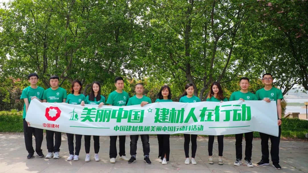 		漂亮中国?丨优德88集团“漂亮中国行动月”（山东站）运动乐成举行_企业动态_优德88集团有限公司	