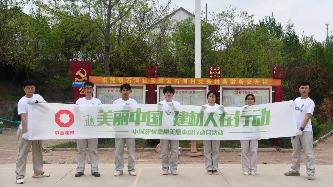 		漂亮中国?丨优德88集团“漂亮中国行动月”（山东站）运动乐成举行_企业动态_优德88集团有限公司	