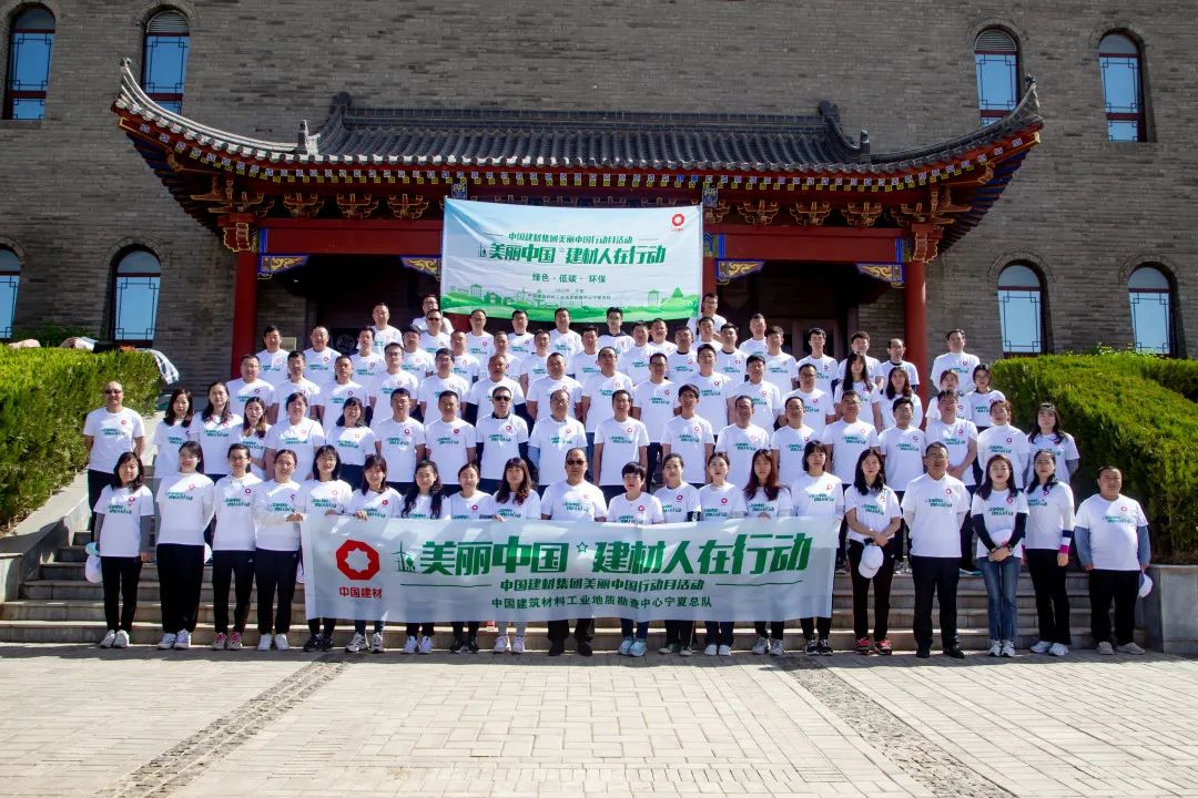 		漂亮中国?丨优德88集团“漂亮中国行动月”（宁夏灵武站）运动乐成举行_企业动态_优德88集团有限公司	